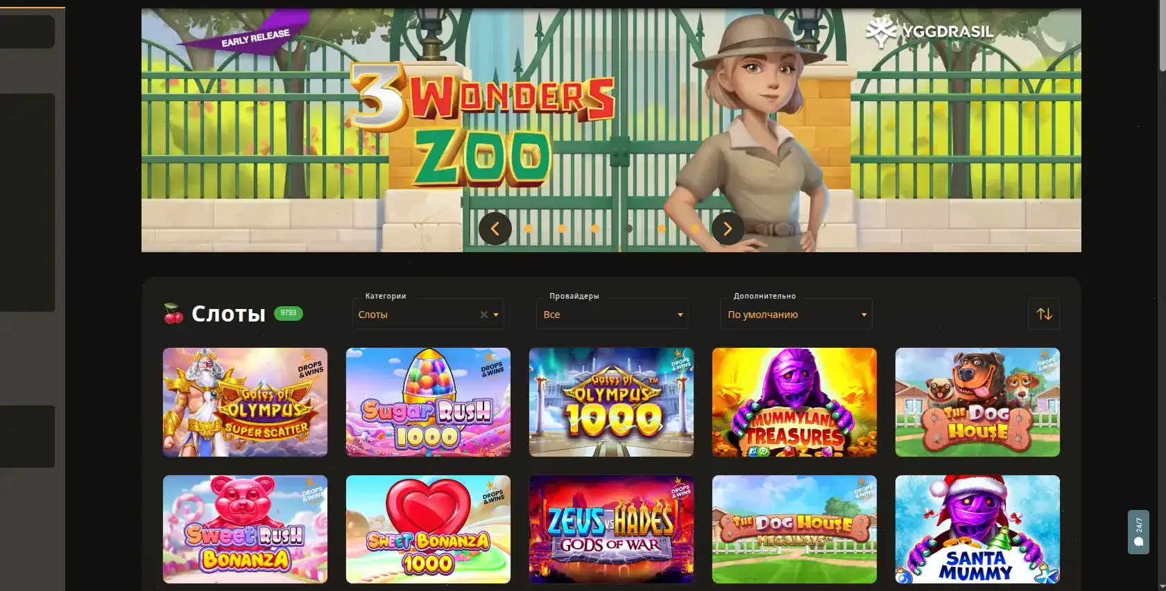 Бонусы и акции в казино Восток на экране